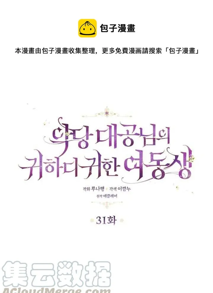 第31话 第1页