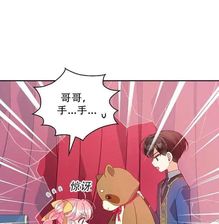 第31话 第2页