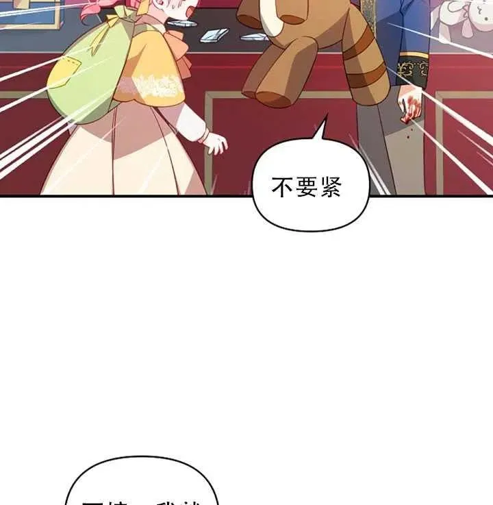 第31话 第3页