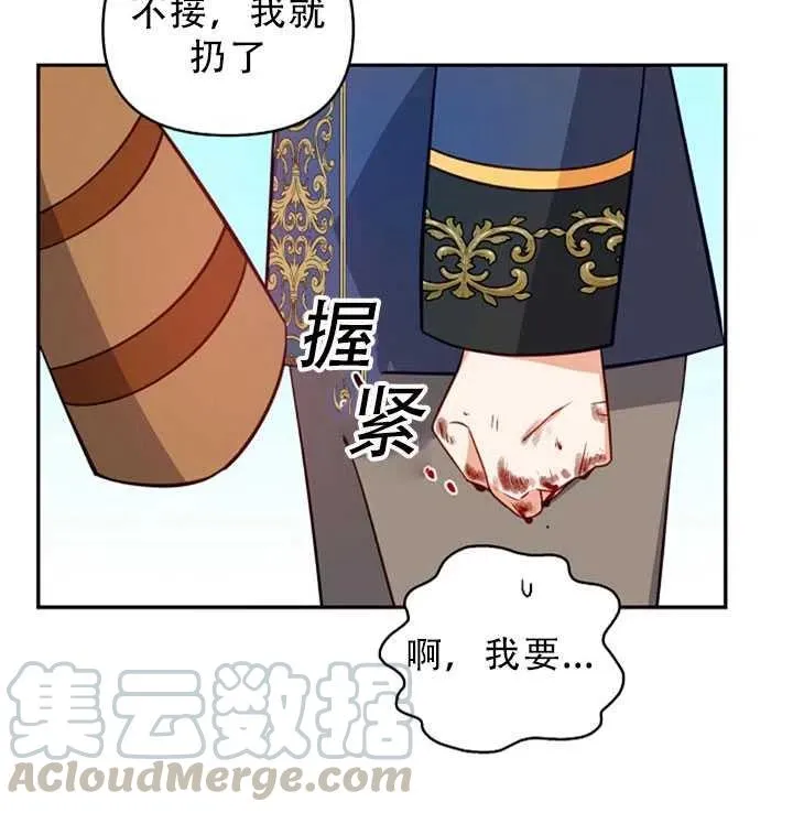 第31话 第4页