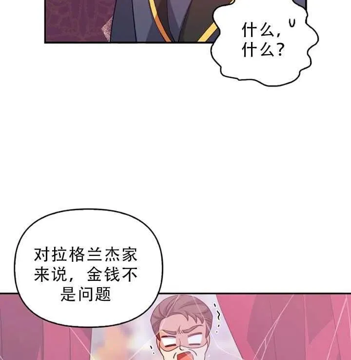 第31话 第8页