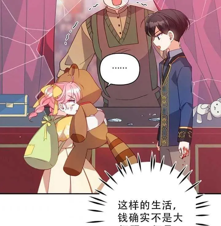 第31话 第9页