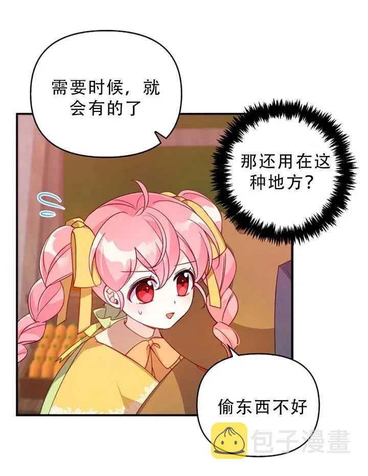 第31话 第21页