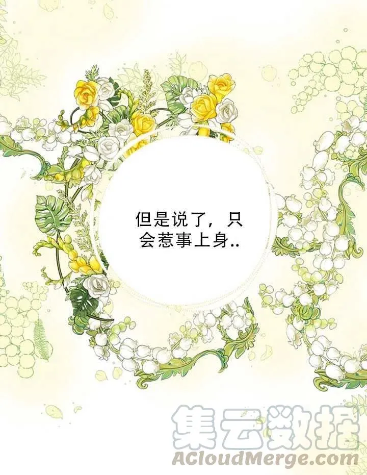 第31话 第25页