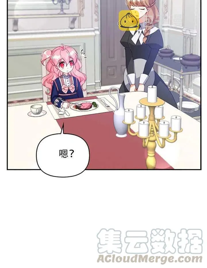 第31话 第28页