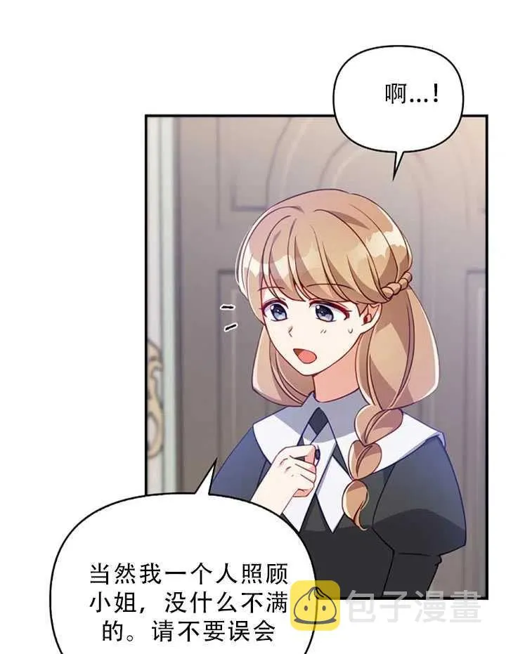 第31话 第29页