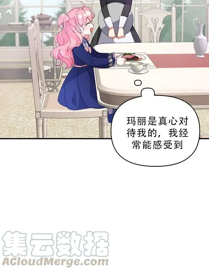 第31话 第31页