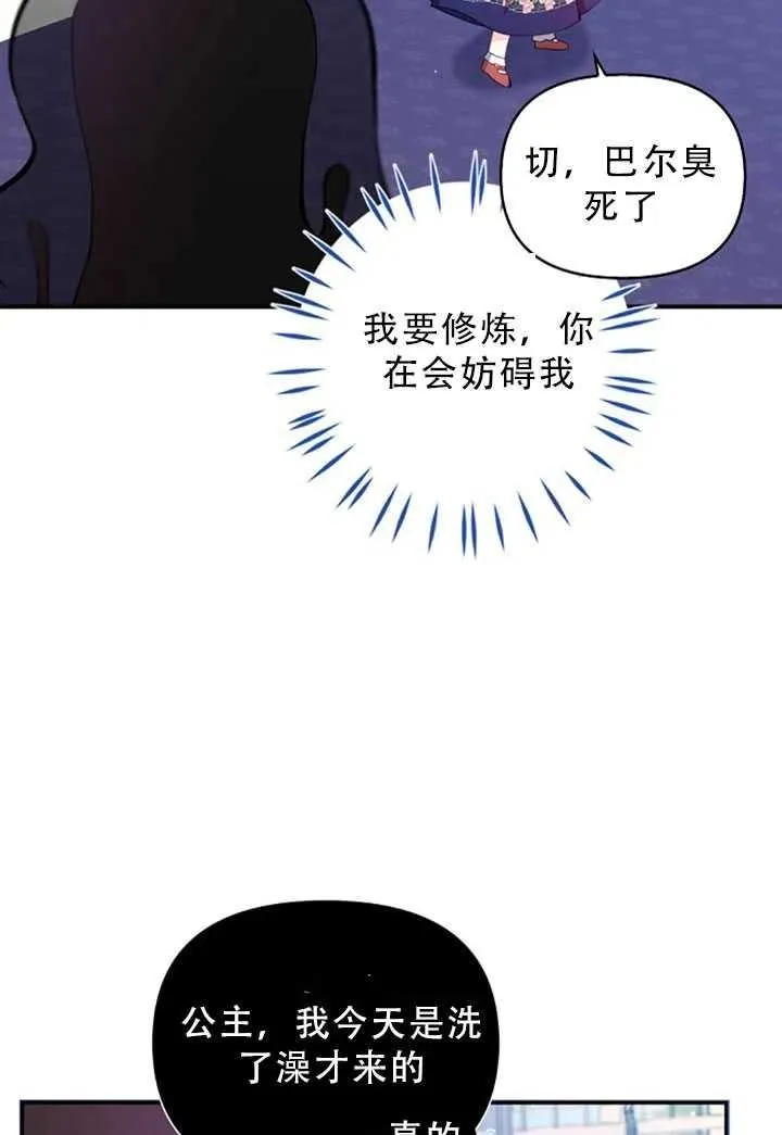 第31话 第38页