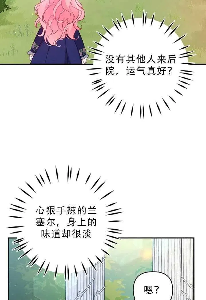 第31话 第44页