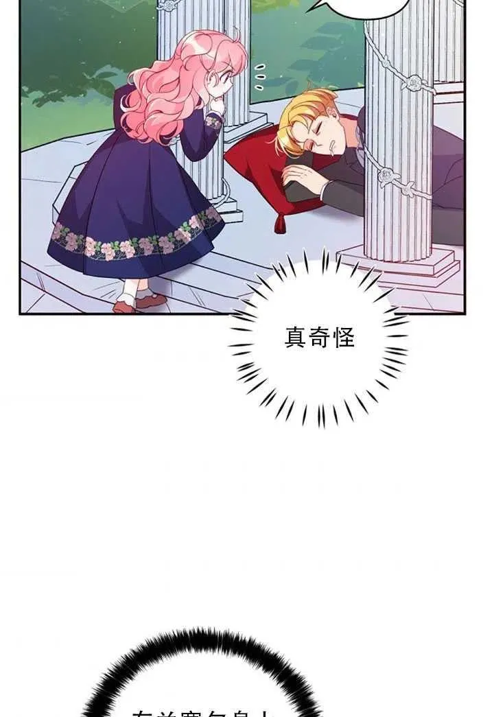 第31话 第45页