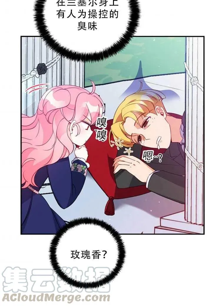 第31话 第46页