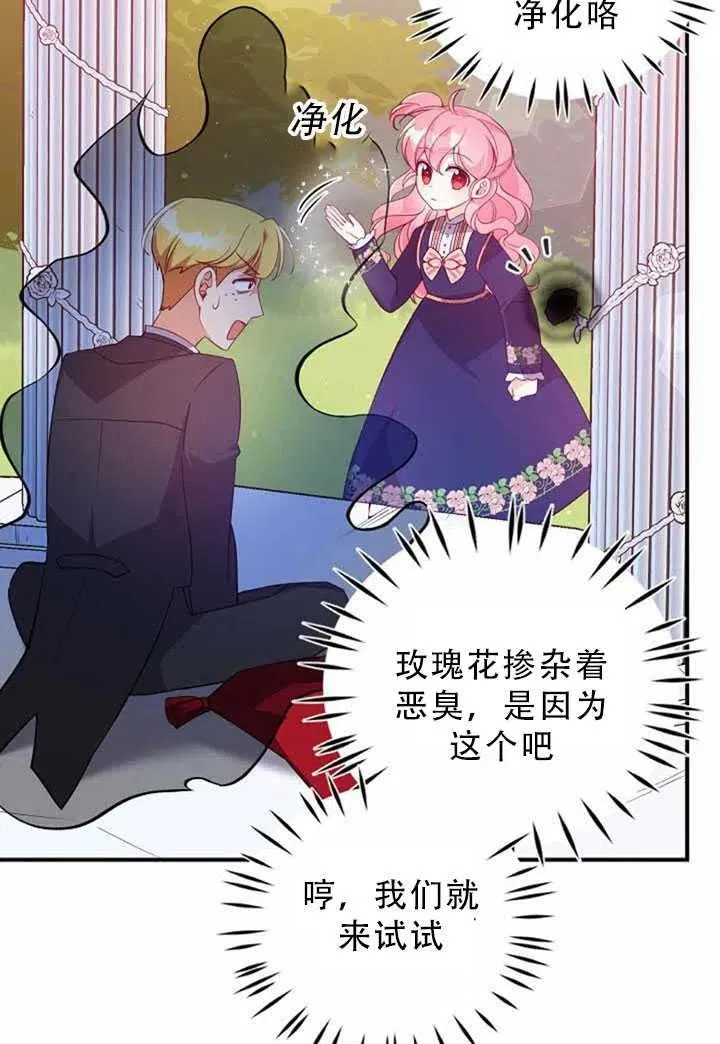 第31话 第50页