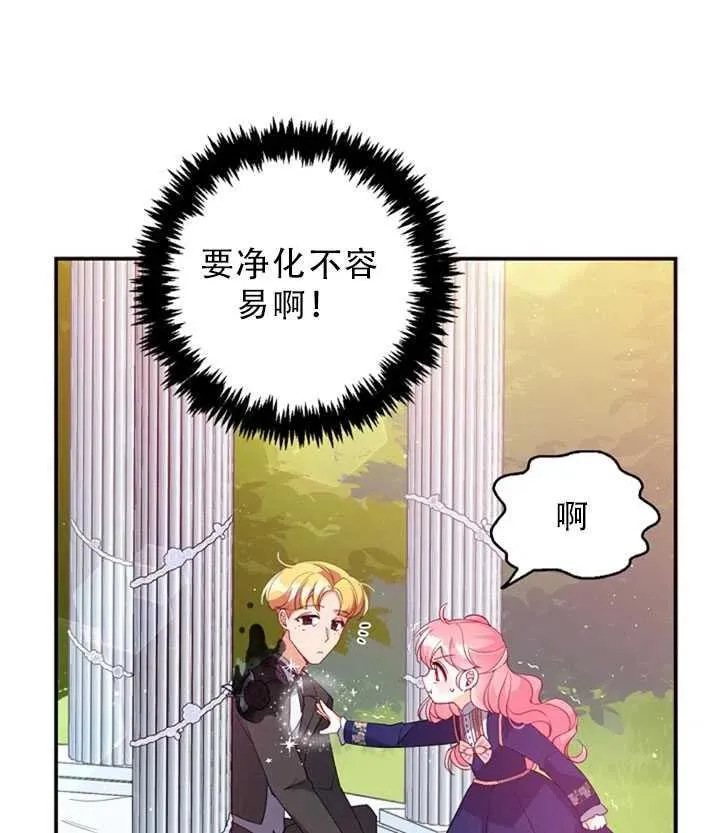 第31话 第53页
