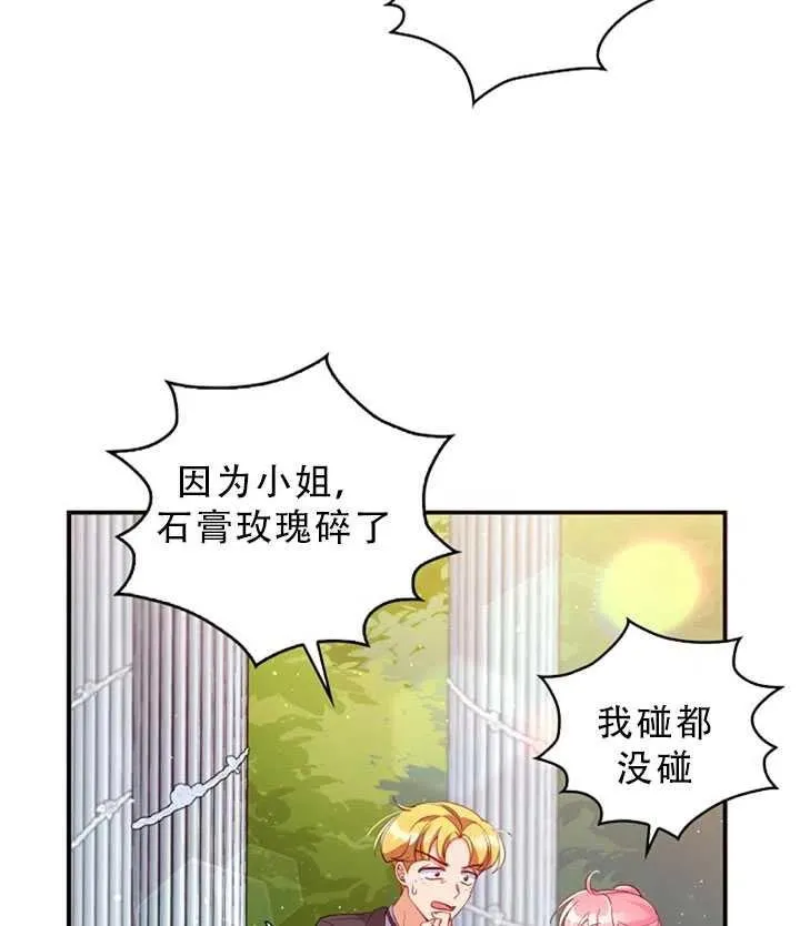 第31话 第59页