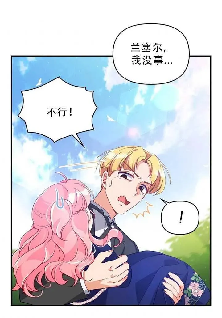 第31话 第69页
