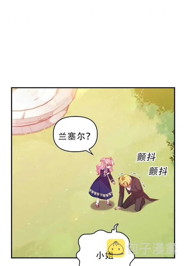 第31话 第71页