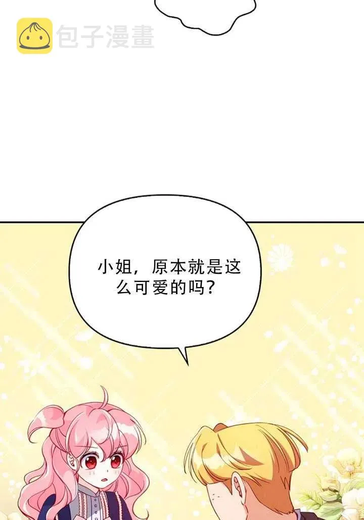 第31话 第72页