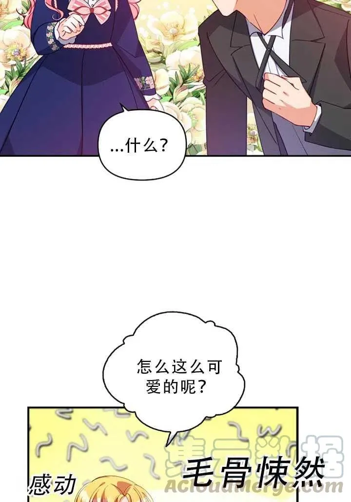 第31话 第73页