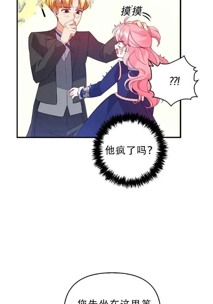 第31话 第74页