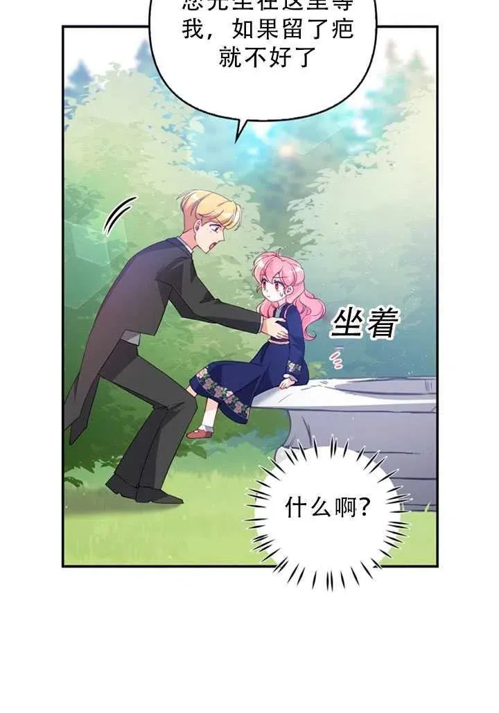第31话 第75页