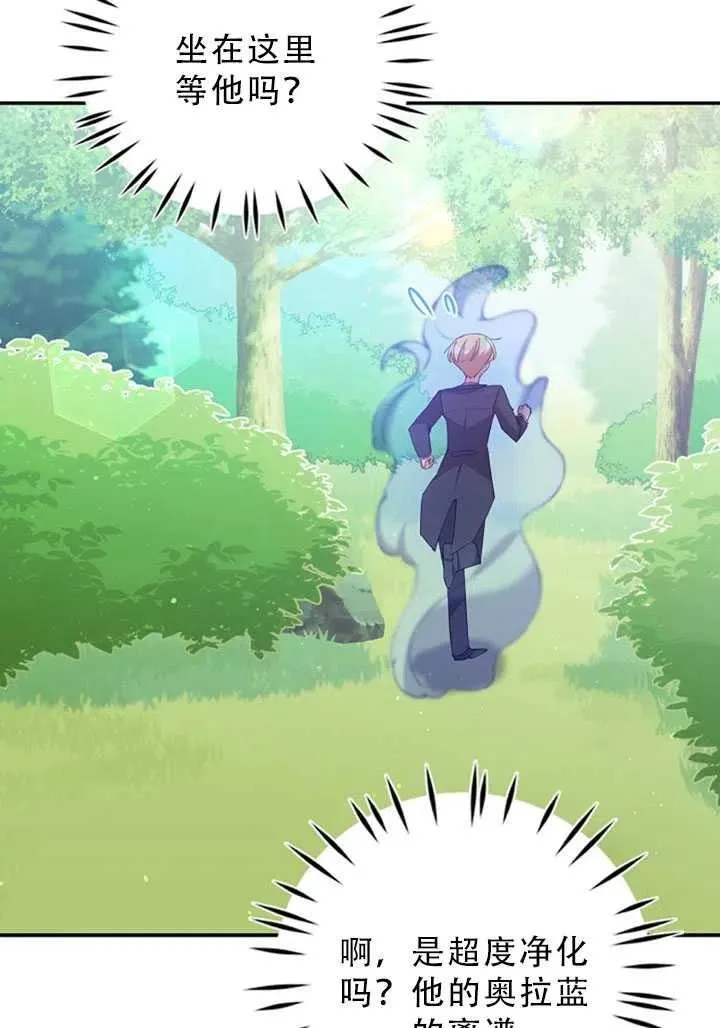 第31话 第77页