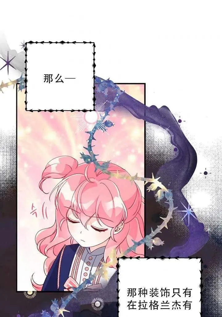 第31话 第80页
