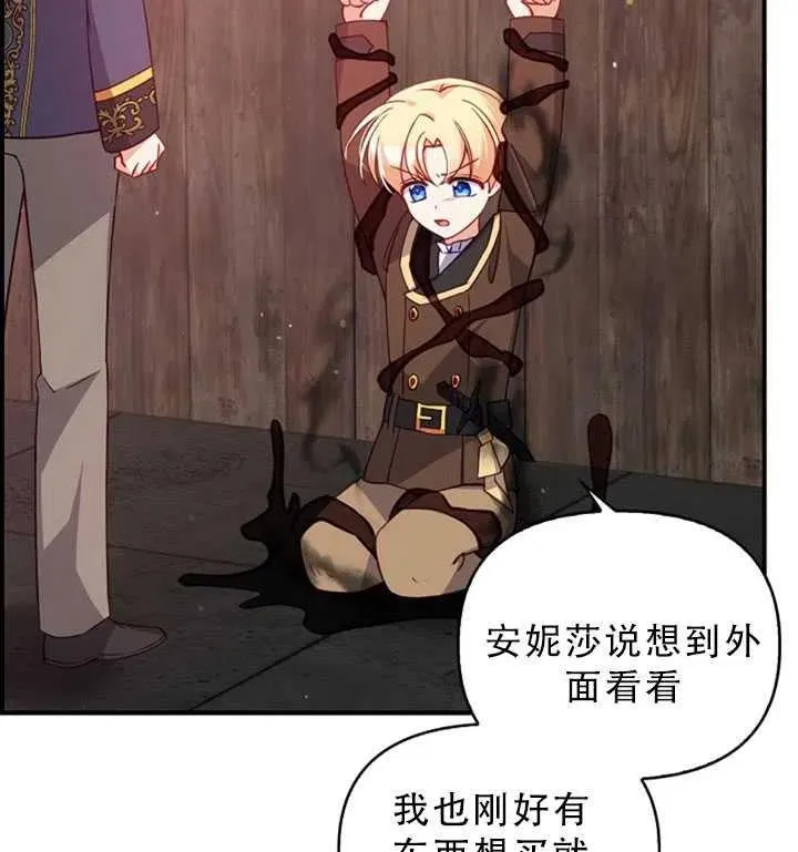 第30话 第3页
