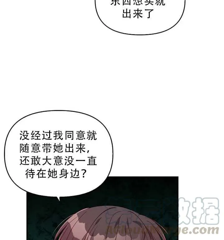 第30话 第4页