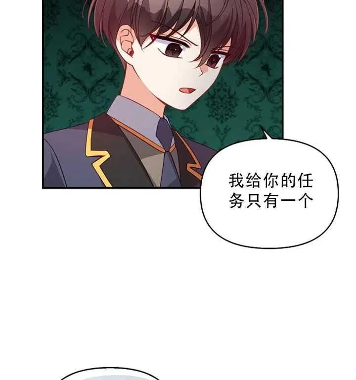 第30话 第5页