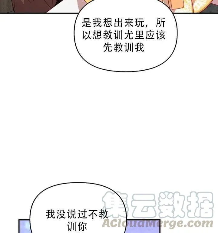 第30话 第16页