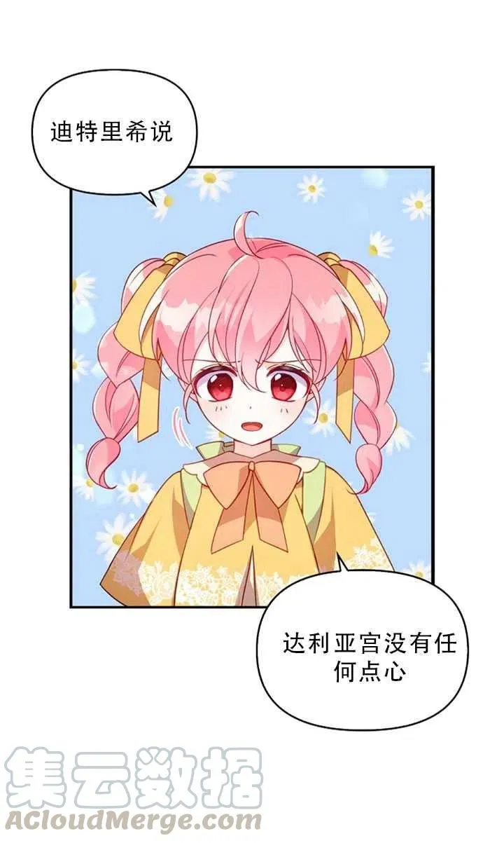 第30话 第19页