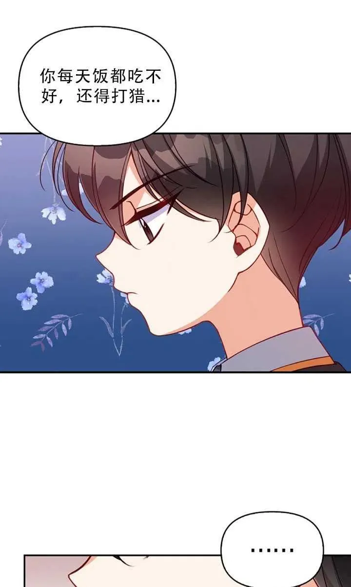 第30话 第20页