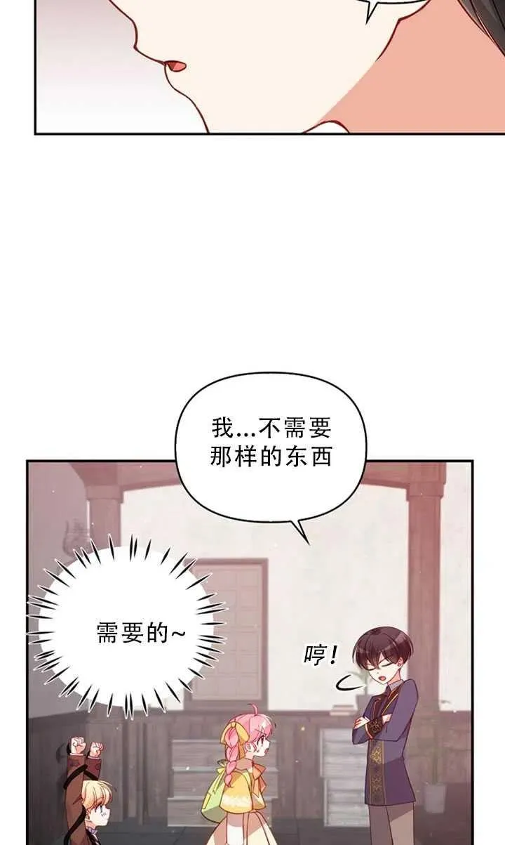 第30话 第21页