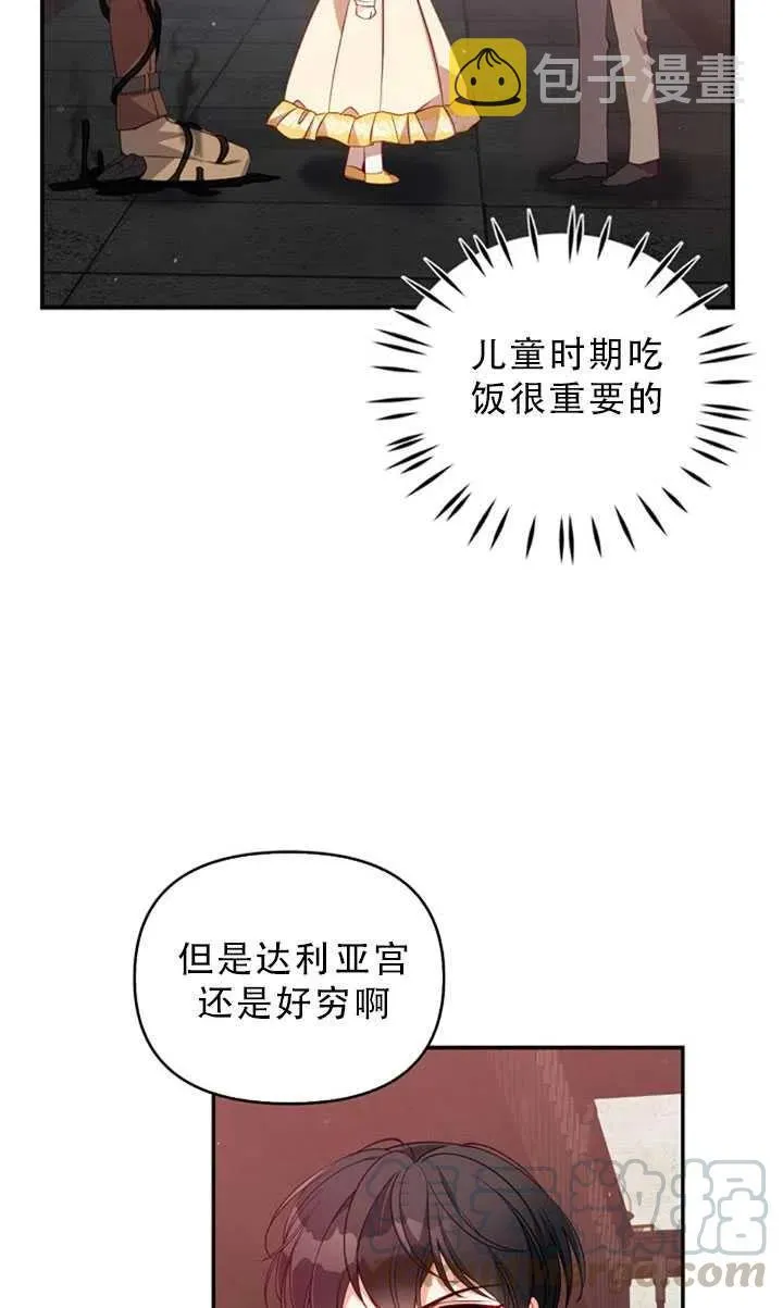 第30话 第22页