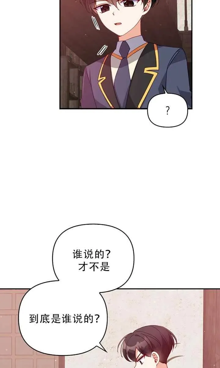第30话 第23页
