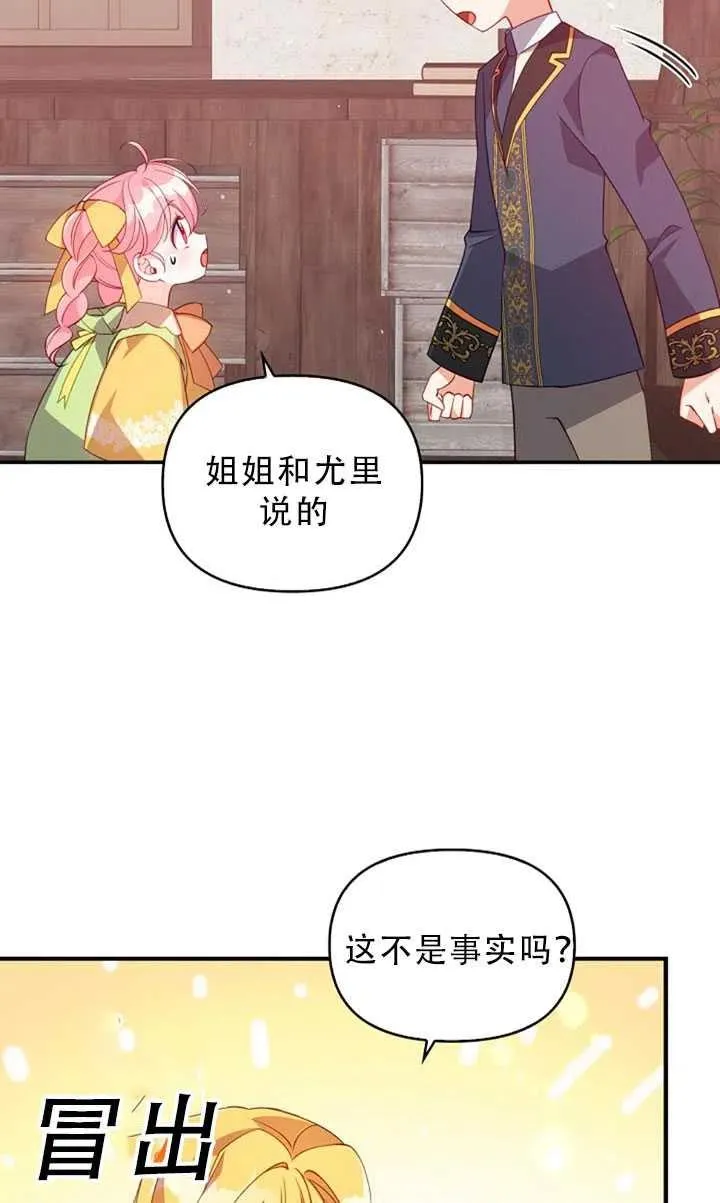 第30话 第24页
