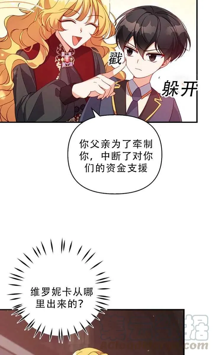 第30话 第25页