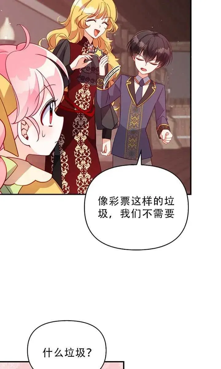 第30话 第26页