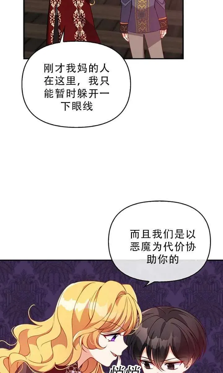 第30话 第29页