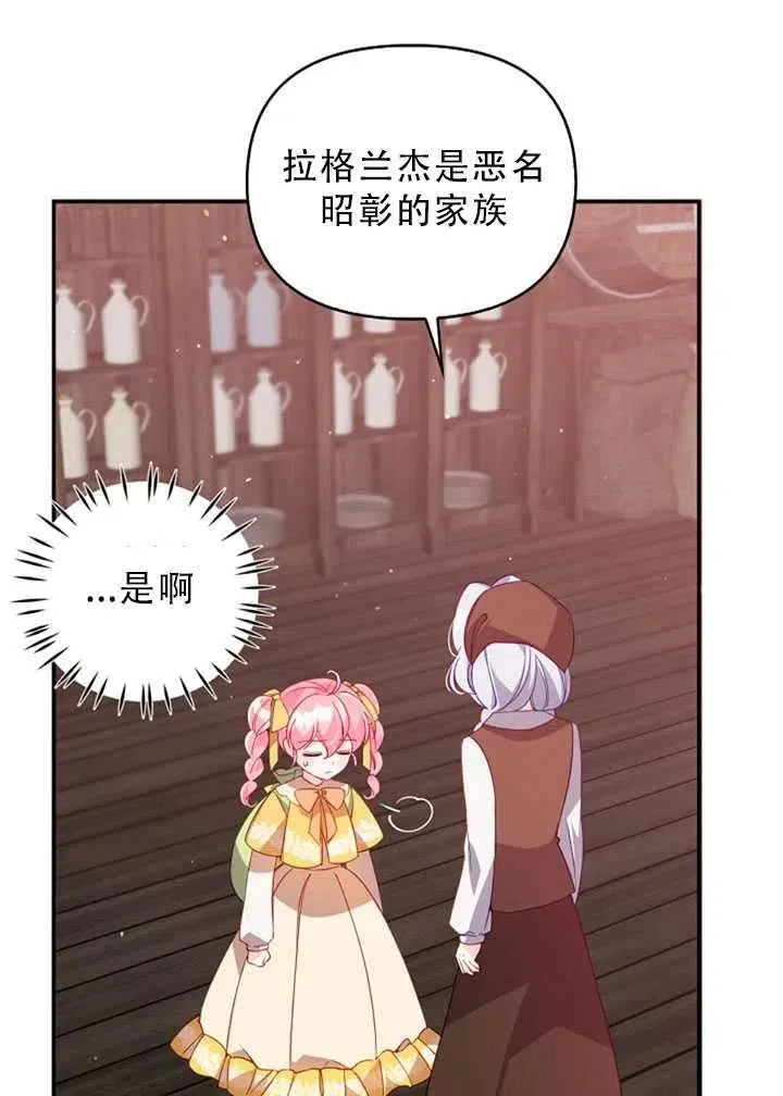 第30话 第35页