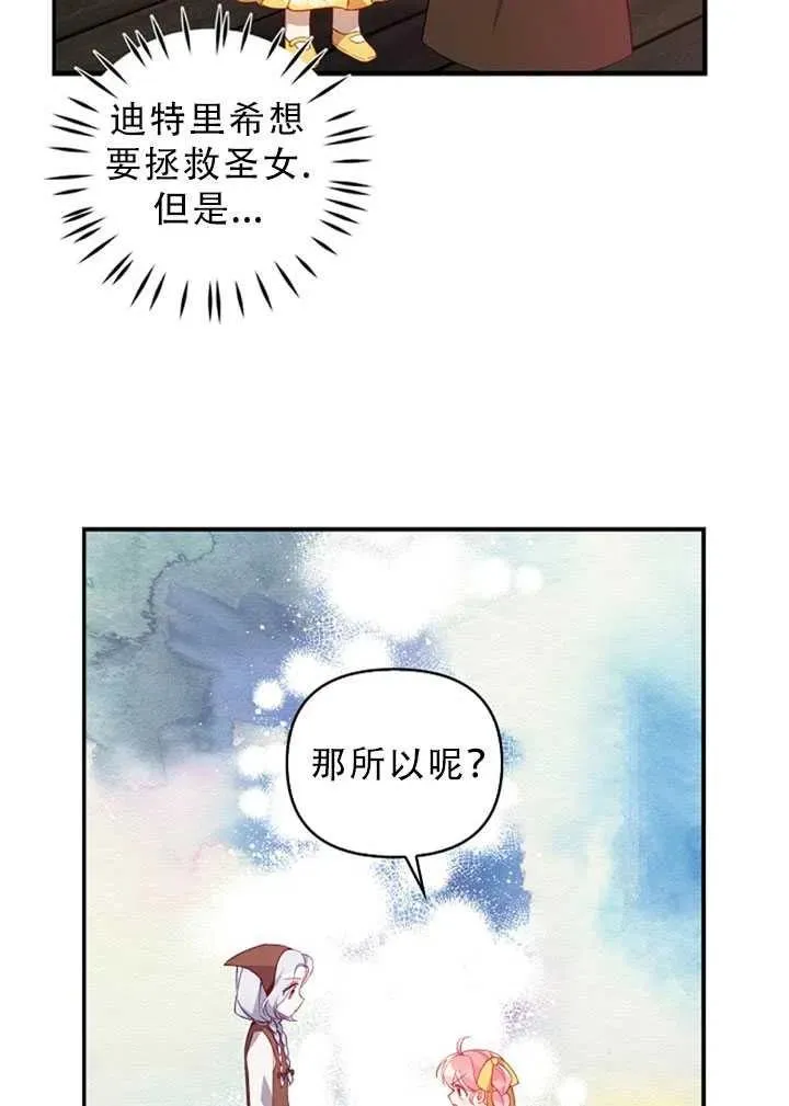 第30话 第36页