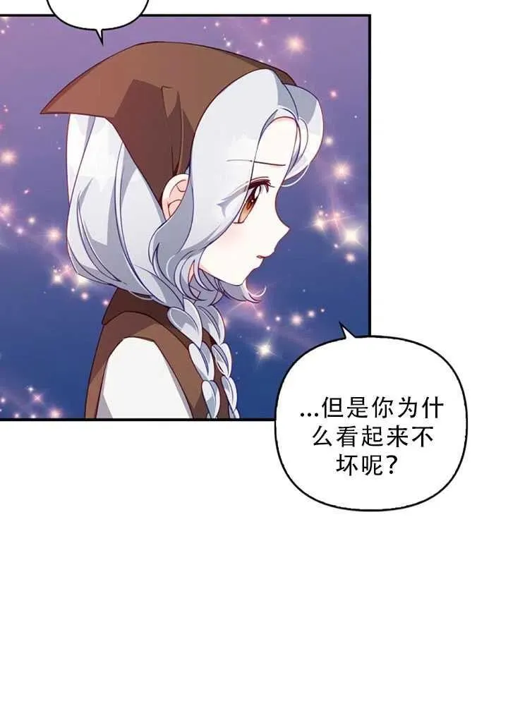 第30话 第38页