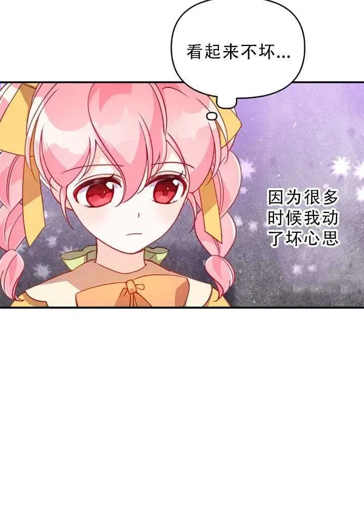 第30话 第42页