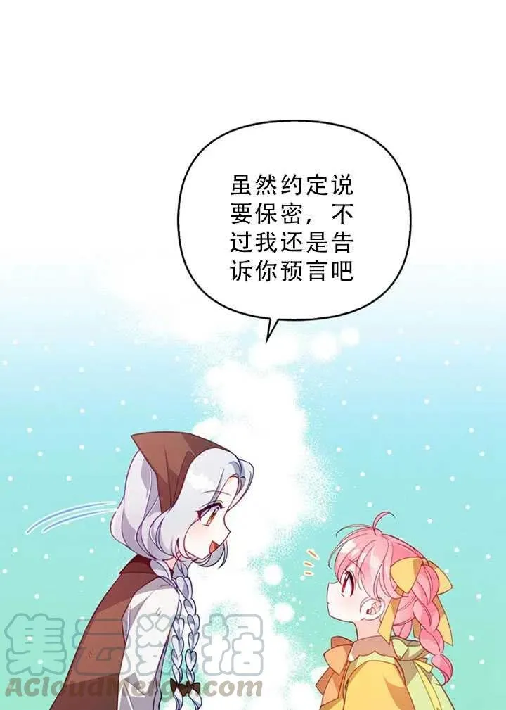 第30话 第43页