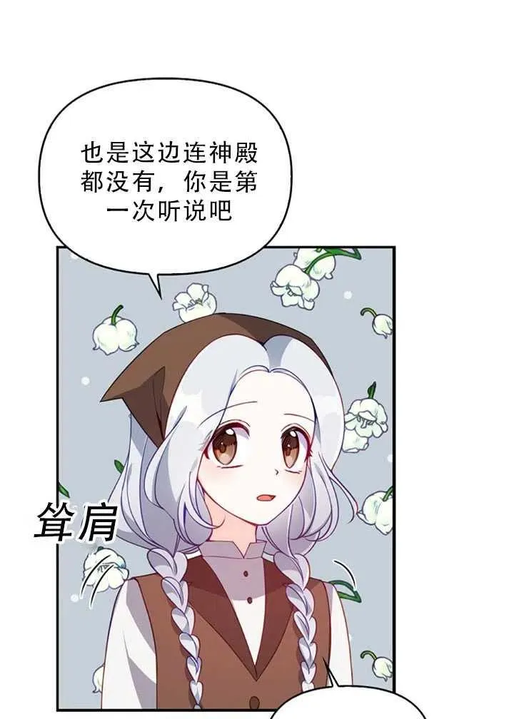 第30话 第48页