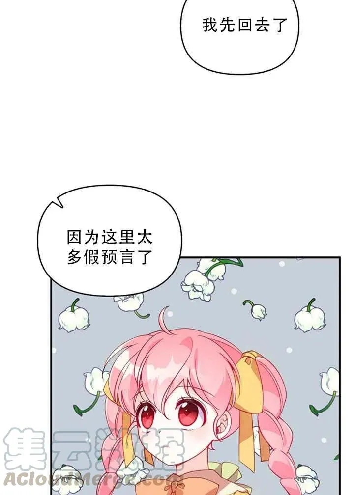 第30话 第49页