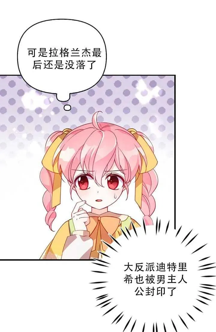 第30话 第54页