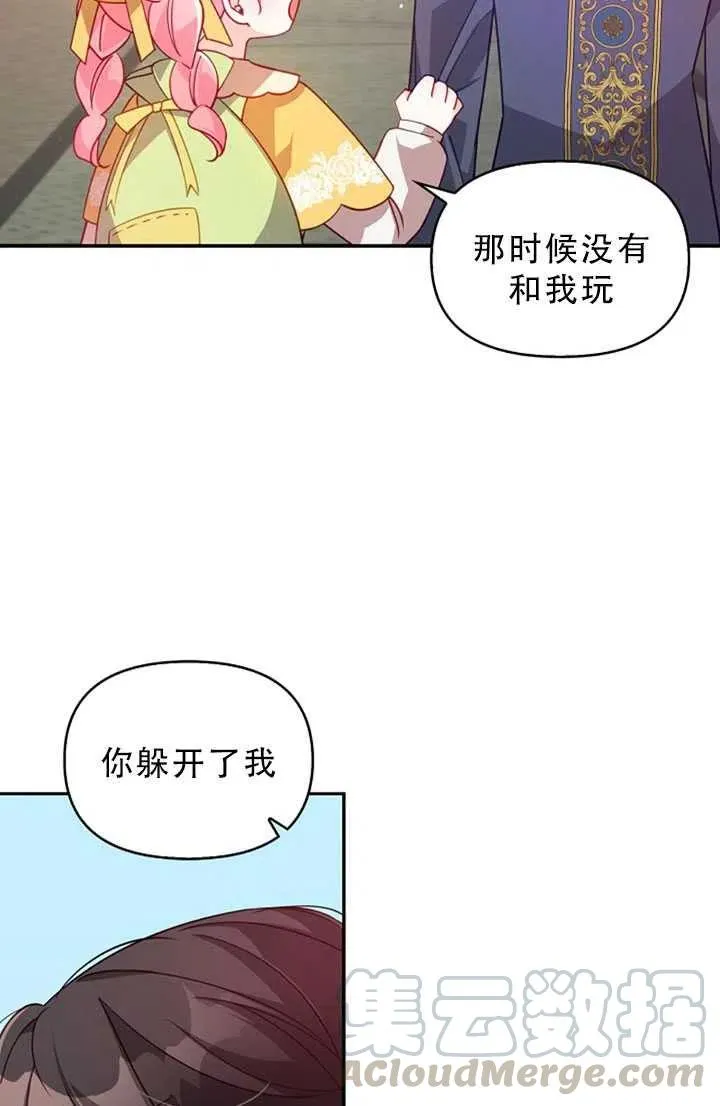 第30话 第67页