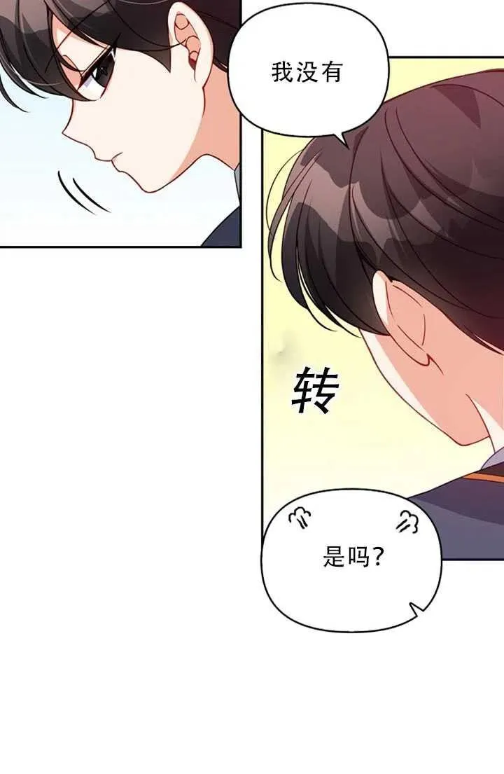 第30话 第68页