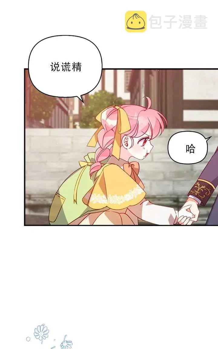 第30话 第69页